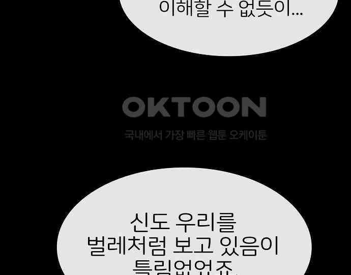 악마는 없다 선악의 경계선 5 99
