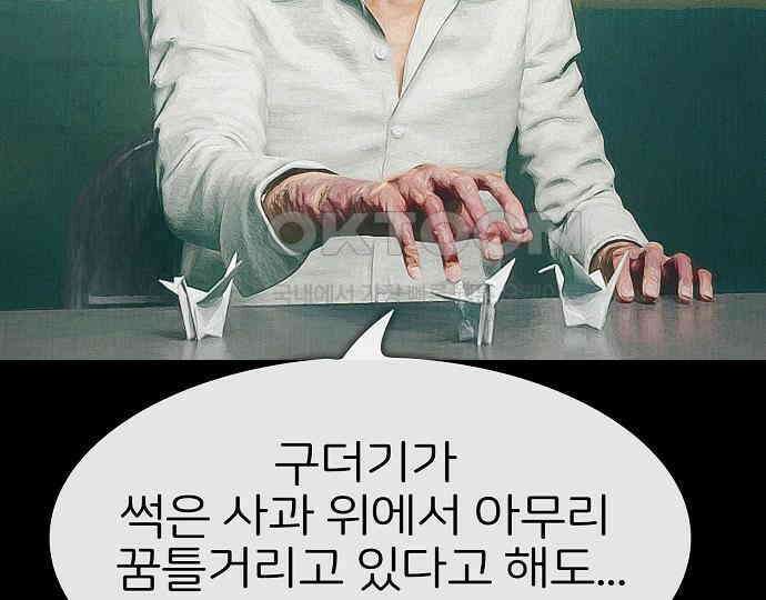 악마는 없다 선악의 경계선 5 101