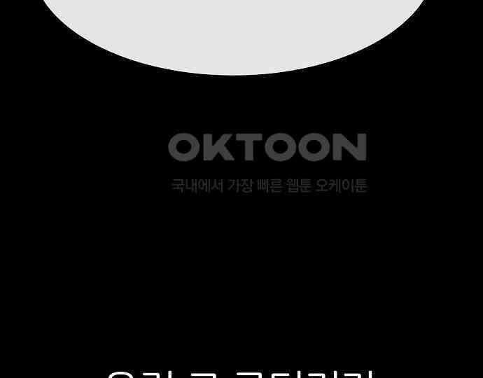 악마는 없다 선악의 경계선 5 102