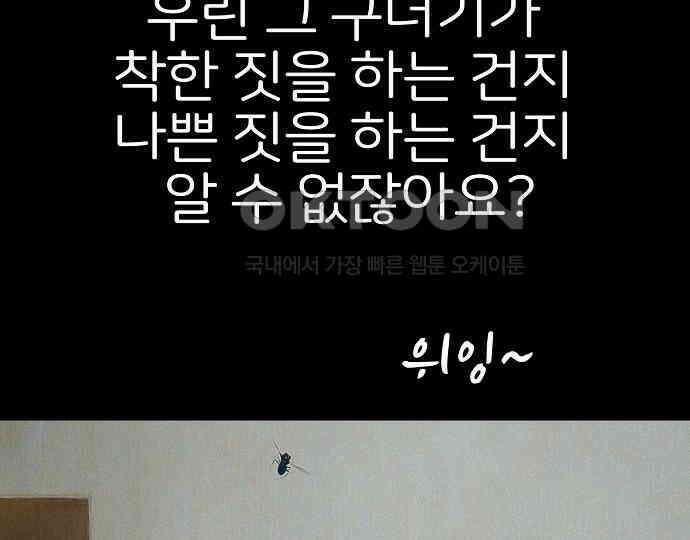 악마는 없다 선악의 경계선 5 103