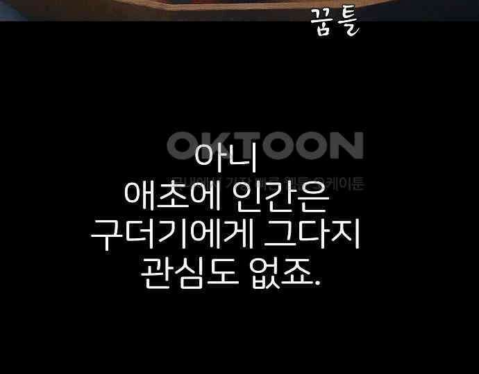 악마는 없다 선악의 경계선 5 105