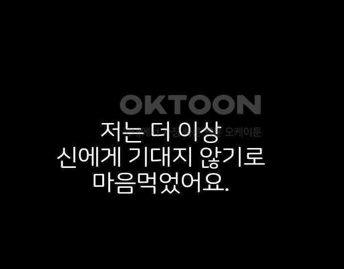 악마는 없다 선악의 경계선 5 108