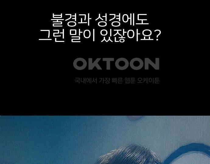 악마는 없다 선악의 경계선 5 111