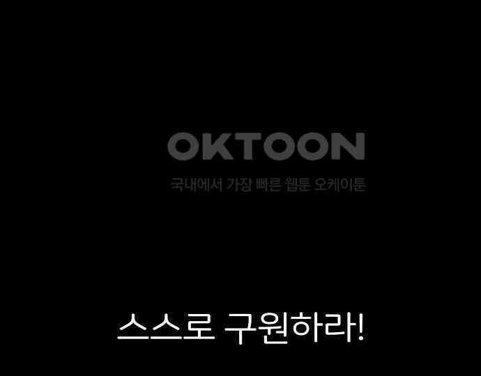 악마는 없다 선악의 경계선 5 113
