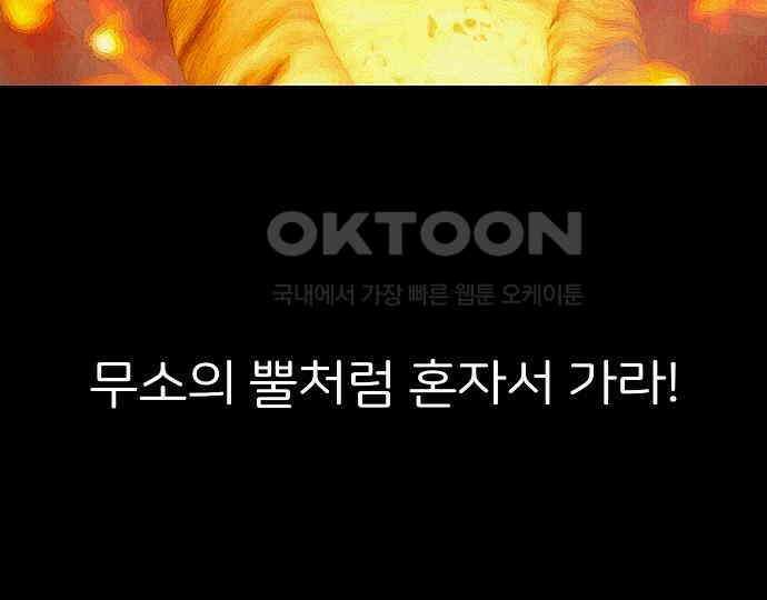 악마는 없다 선악의 경계선 5 116