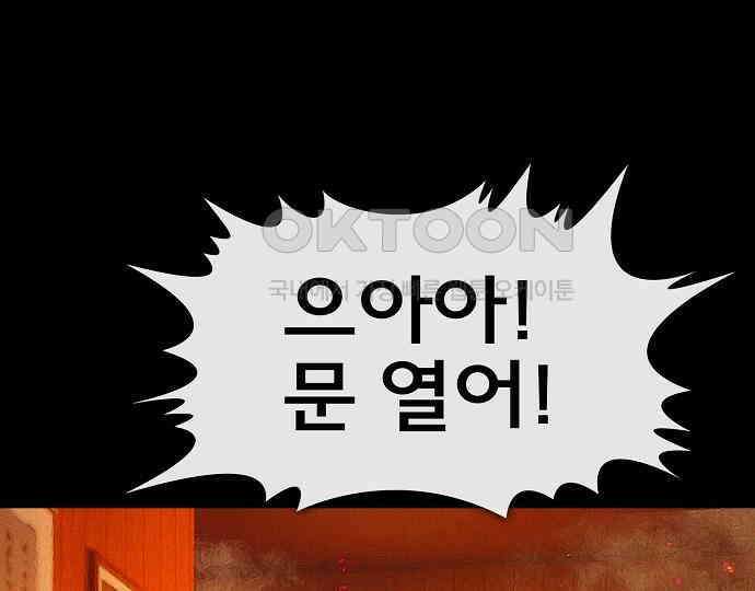 악마는 없다 선악의 경계선 5 117