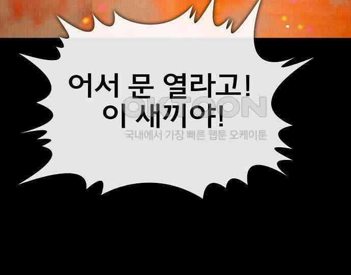 악마는 없다 선악의 경계선 5 119
