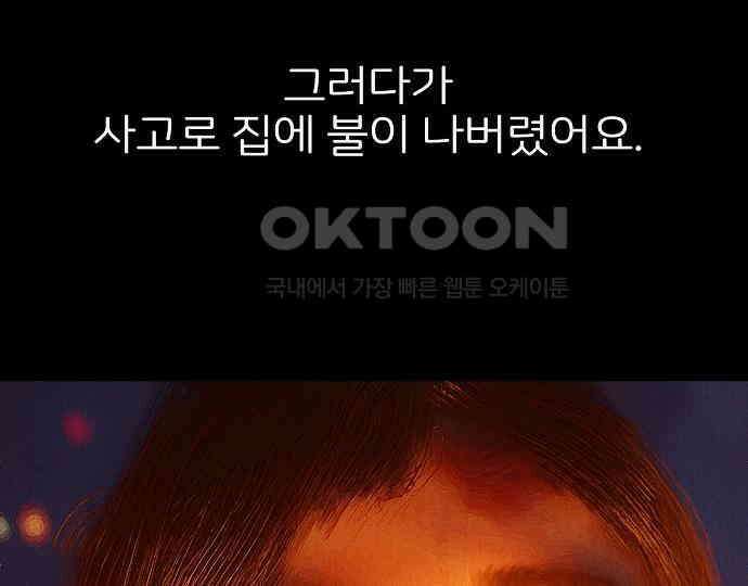 악마는 없다 선악의 경계선 5 120