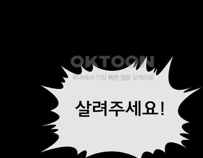악마는 없다 선악의 경계선 5 122