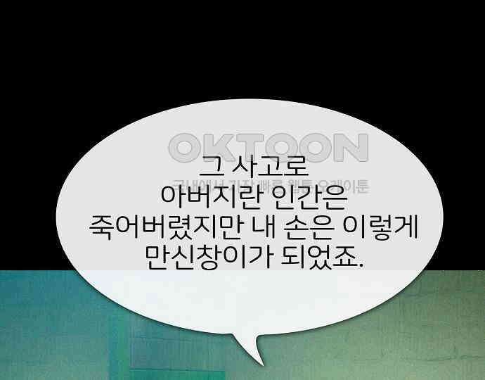 악마는 없다 선악의 경계선 5 126