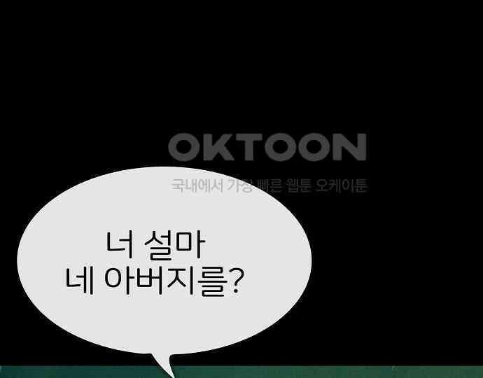 악마는 없다 선악의 경계선 5 128