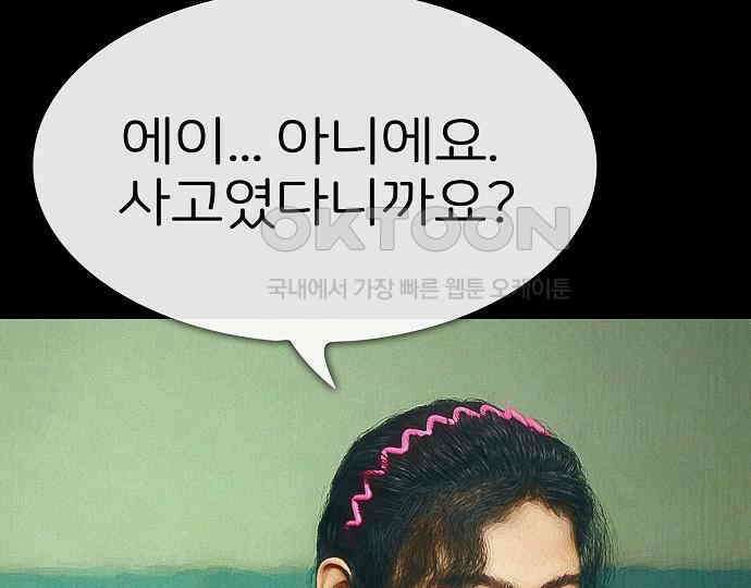 악마는 없다 선악의 경계선 5 133