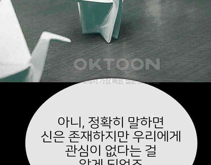 악마는 없다 선악의 경계선 5 137