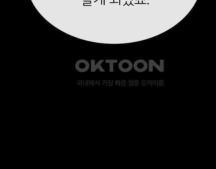악마는 없다 선악의 경계선 5 138