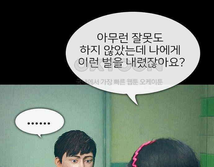 악마는 없다 선악의 경계선 5 144