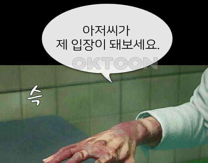 악마는 없다 선악의 경계선 5 147
