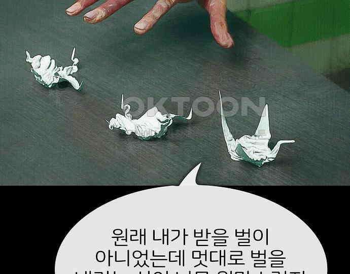 악마는 없다 선악의 경계선 5 148