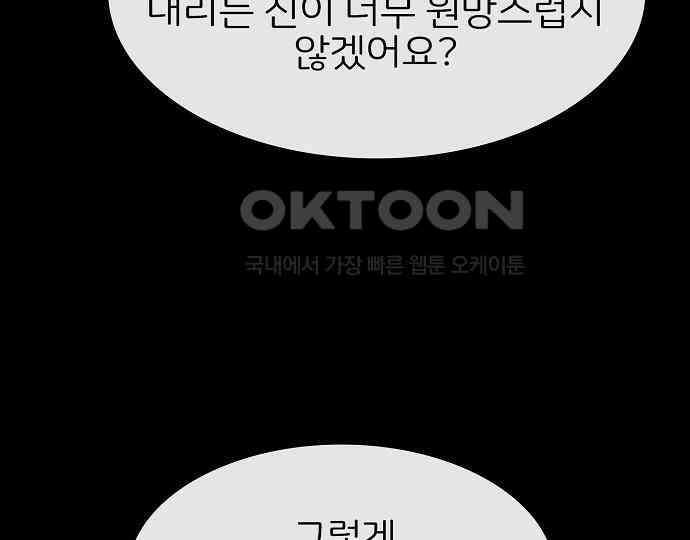 악마는 없다 선악의 경계선 5 149