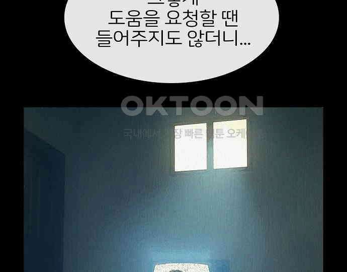악마는 없다 선악의 경계선 5 150