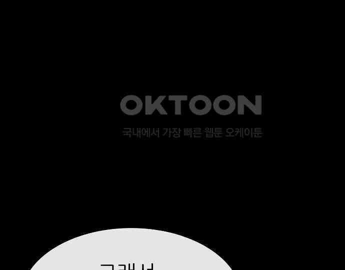 악마는 없다 선악의 경계선 5 152