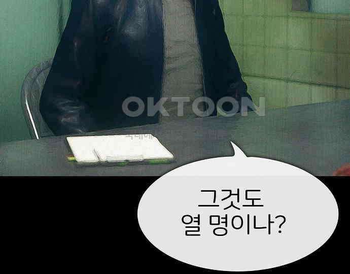 악마는 없다 선악의 경계선 5 154