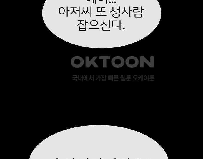 악마는 없다 선악의 경계선 5 162