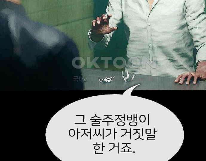 악마는 없다 선악의 경계선 5 164