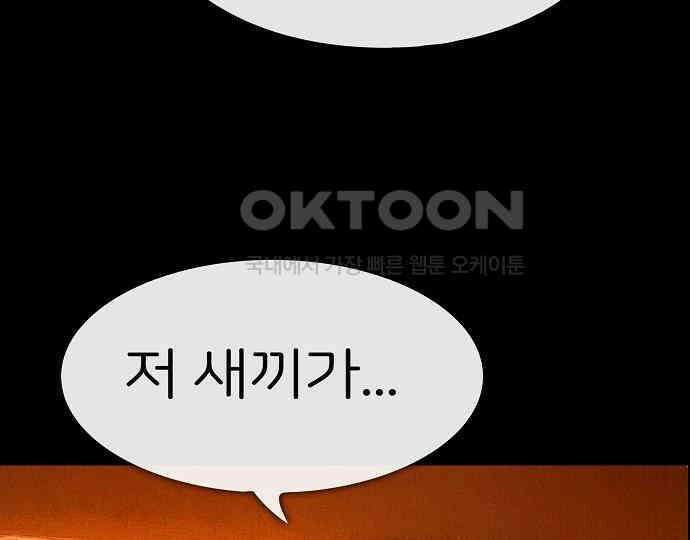 악마는 없다 선악의 경계선 5 165