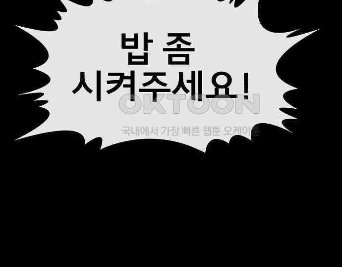 악마는 없다 선악의 경계선 5 170