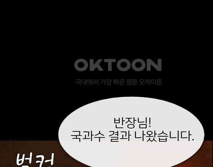 악마는 없다 선악의 경계선 5 171