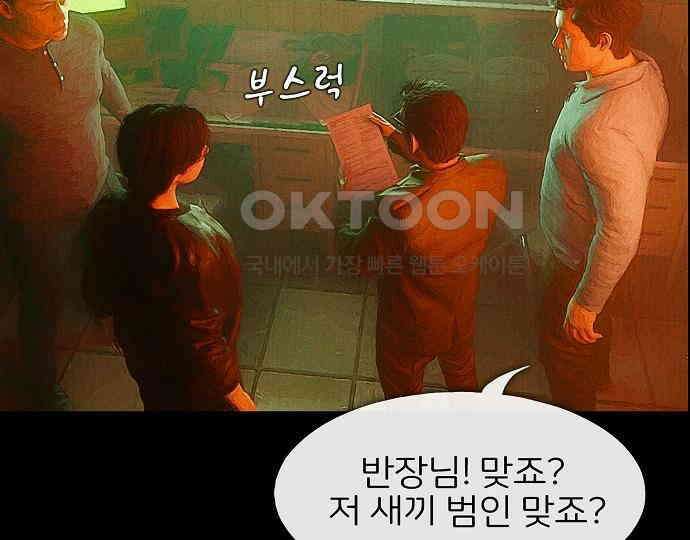 악마는 없다 선악의 경계선 5 175