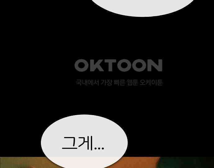 악마는 없다 선악의 경계선 5 176