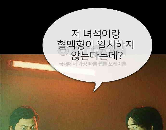 악마는 없다 선악의 경계선 5 179