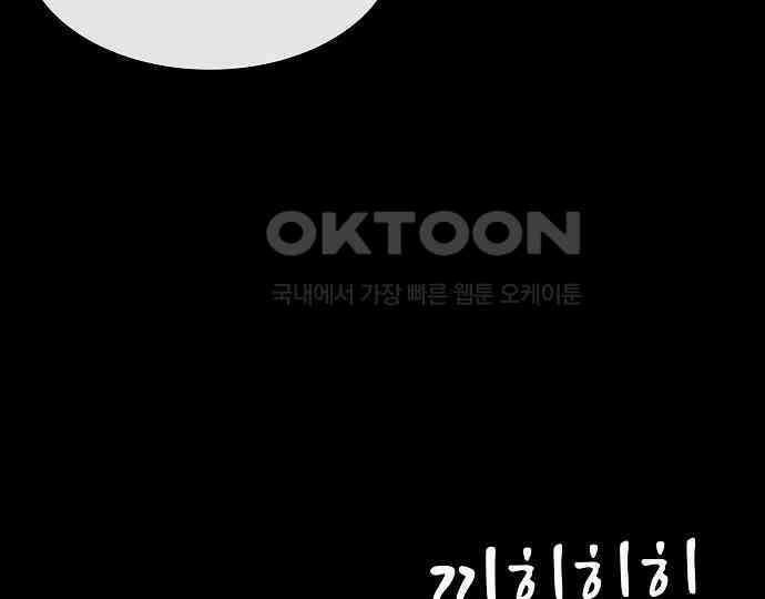 악마는 없다 선악의 경계선 5 181