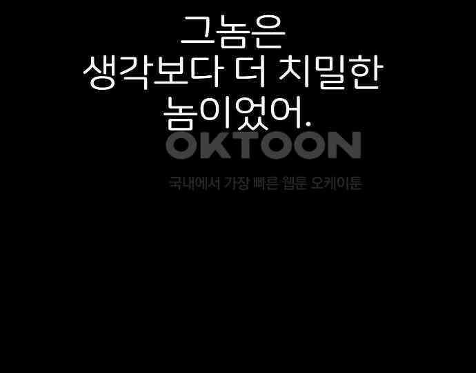 악마는 없다 선악의 경계선 5 184