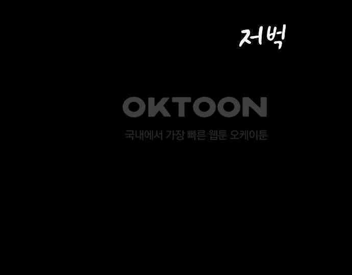 악마는 없다 스토커 II 2 6