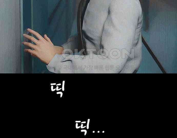 악마는 없다 스토커 II 2 11