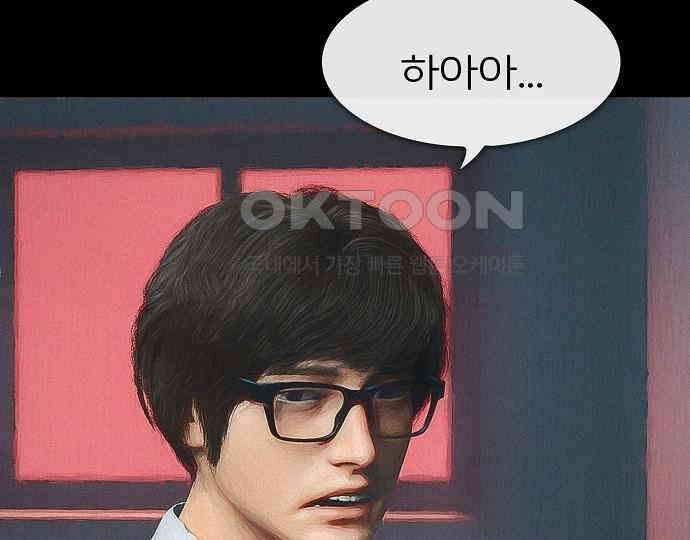 악마는 없다 스토커 II 2 19
