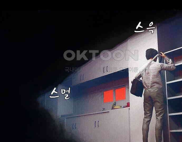 악마는 없다 스토커 II 2 25
