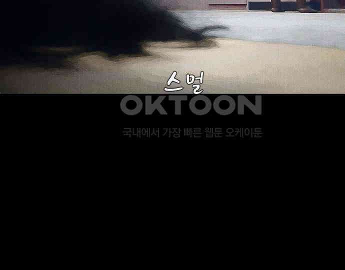 악마는 없다 스토커 II 2 26