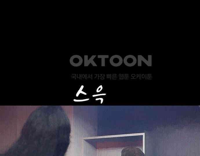 악마는 없다 스토커 II 2 32