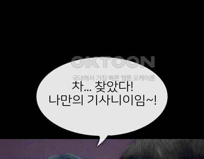 악마는 없다 스토커 II 2 37