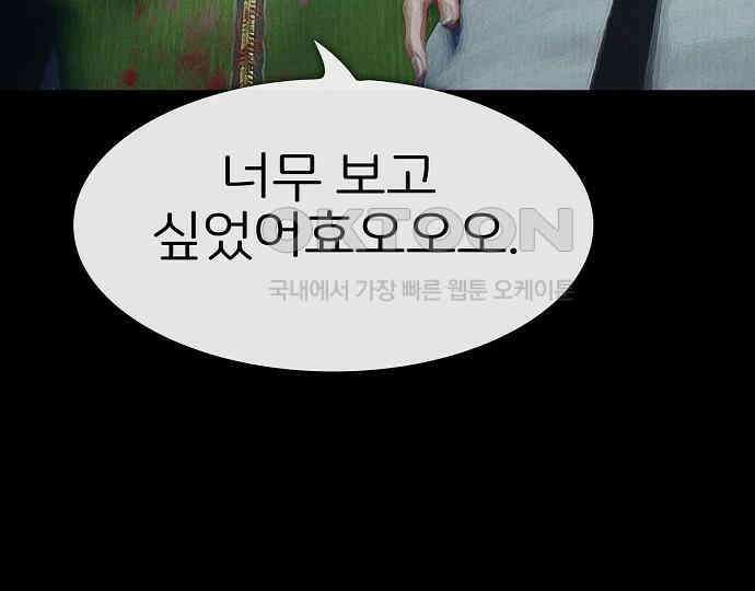 악마는 없다 스토커 II 2 39