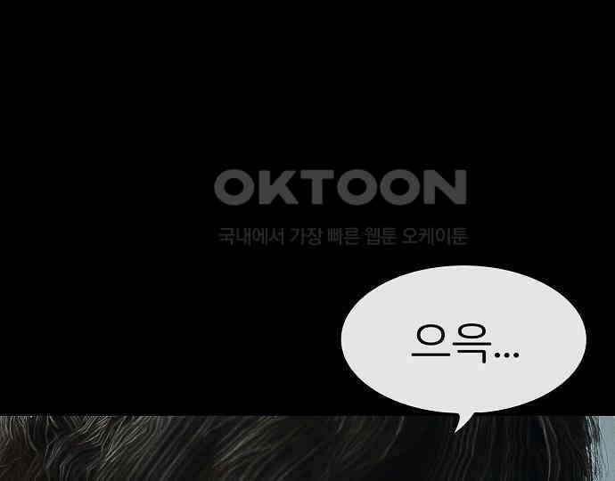 악마는 없다 스토커 II 2 40