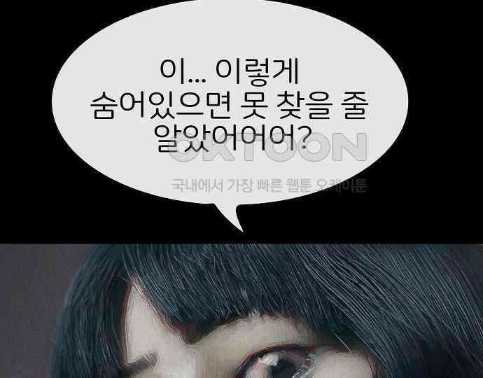 악마는 없다 스토커 II 2 43