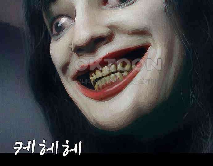 악마는 없다 스토커 II 2 44