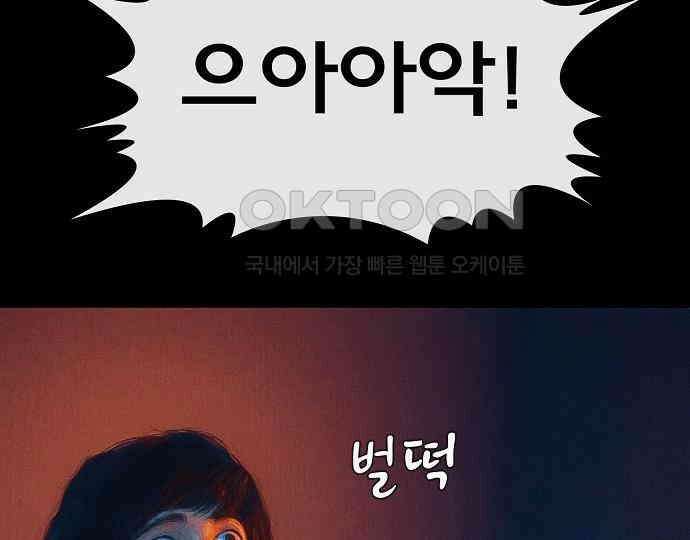 악마는 없다 스토커 II 2 48