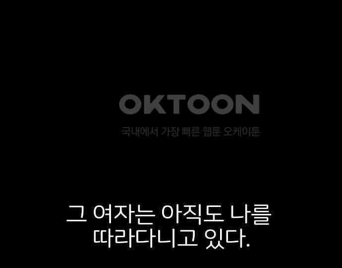 악마는 없다 스토커 II 2 50