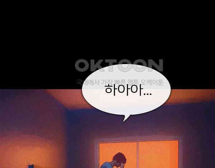 악마는 없다 스토커 II 2 51