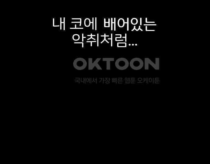 악마는 없다 스토커 II 2 54